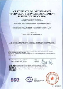 辰安科技順利通過ISO20000國(guó)際認(rèn)證，信息系統(tǒng)運(yùn)行維護(hù)服務(wù)邁向新高度